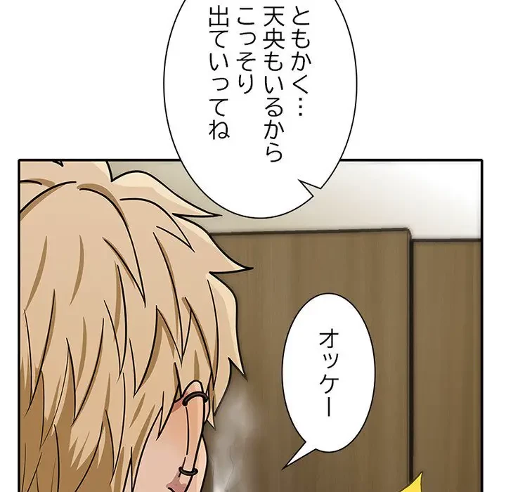 デザイア～渦巻く欲望～ 第7話 - 89