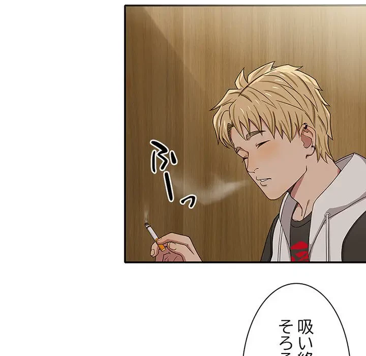 デザイア～渦巻く欲望～ 第7話 - 91