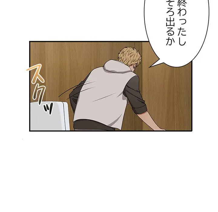 デザイア～渦巻く欲望～ 第7話 - 92