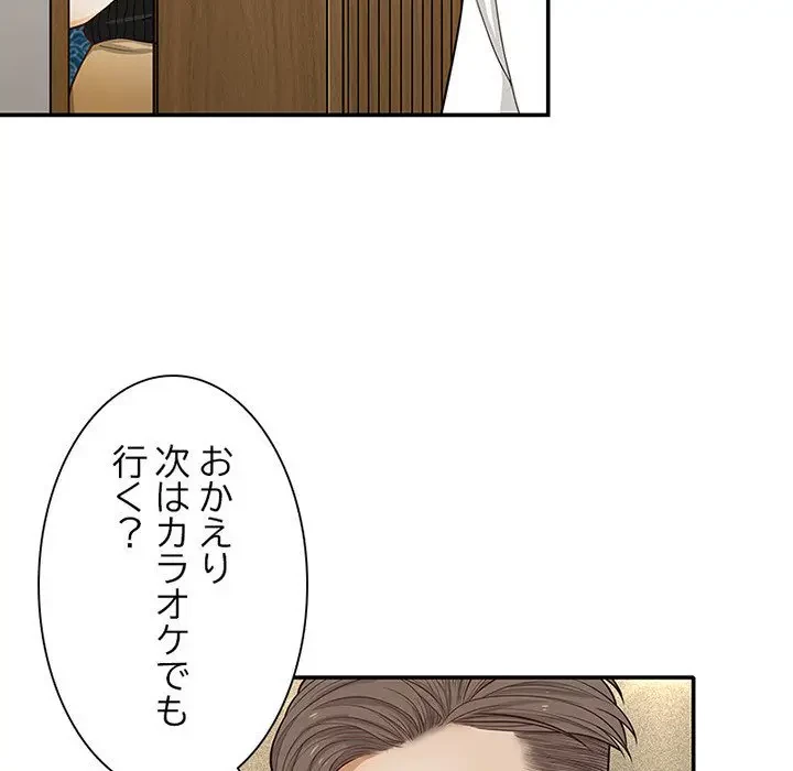 デザイア～渦巻く欲望～ 第7話 - 96