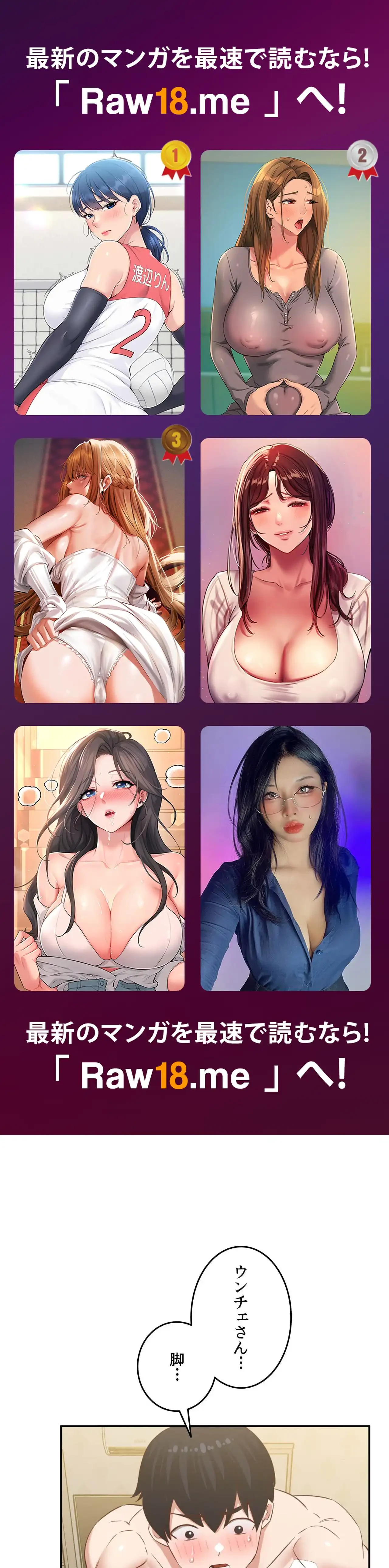 旅館、一緒に行きませんか？～旅先でのハメを外したワンナイト～ 第27話 - 1