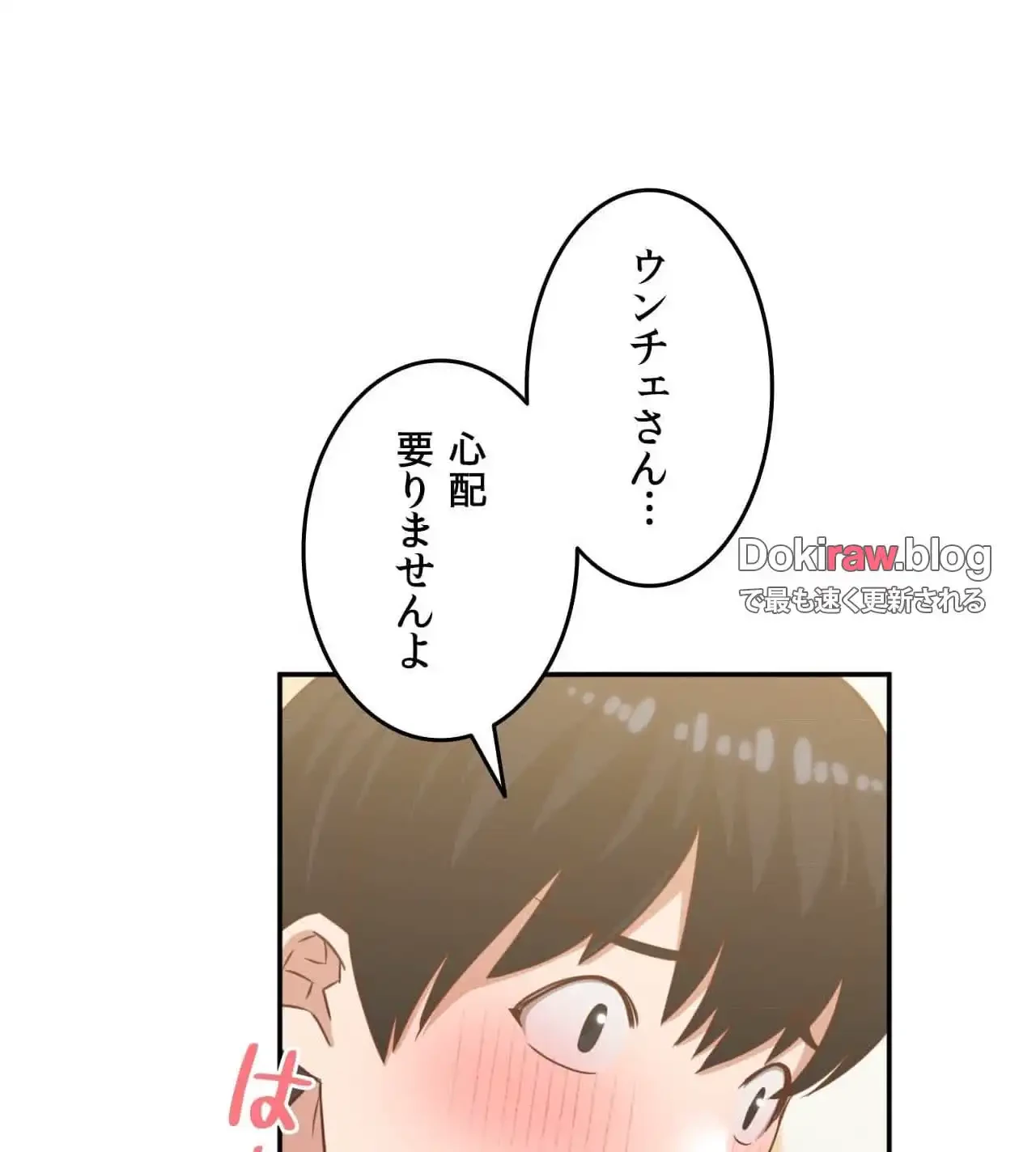 旅館、一緒に行きませんか？～旅先でのハメを外したワンナイト～ 第27話 - 11