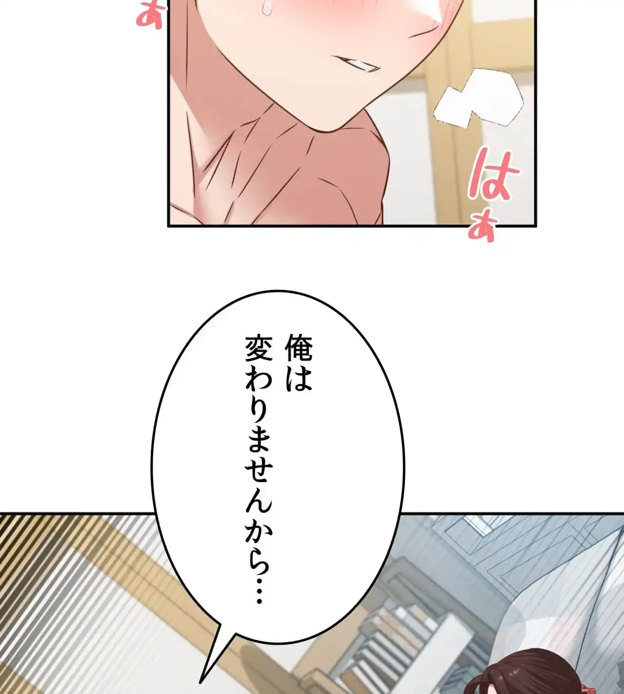 旅館、一緒に行きませんか？～旅先でのハメを外したワンナイト～ 第27話 - 12