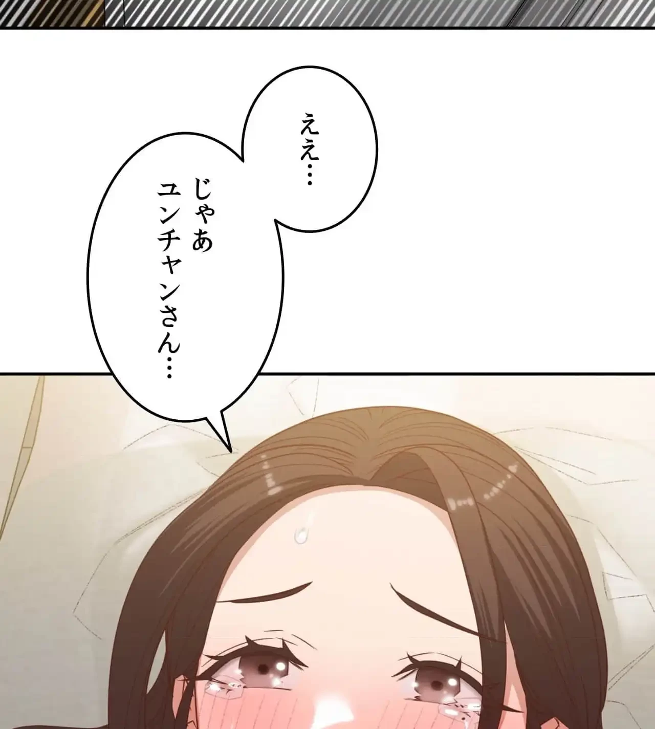 旅館、一緒に行きませんか？～旅先でのハメを外したワンナイト～ 第27話 - 14