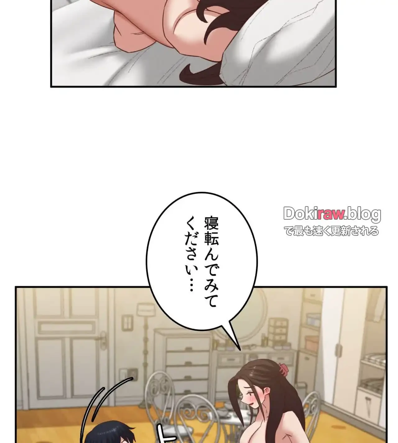 旅館、一緒に行きませんか？～旅先でのハメを外したワンナイト～ 第27話 - 17