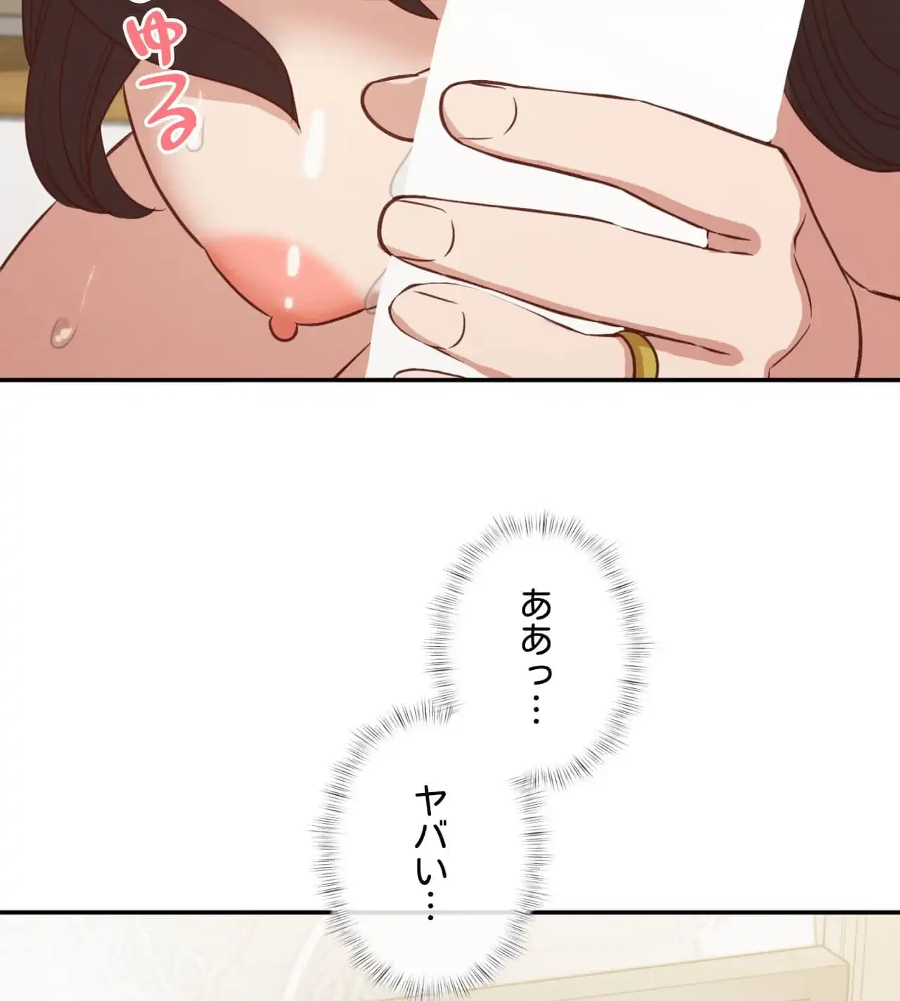 旅館、一緒に行きませんか？～旅先でのハメを外したワンナイト～ 第27話 - 30