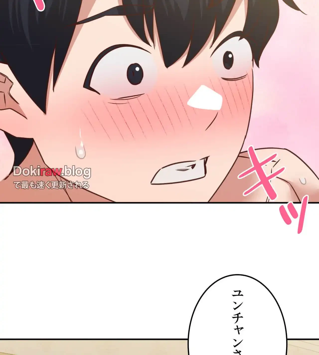 旅館、一緒に行きませんか？～旅先でのハメを外したワンナイト～ 第27話 - 51