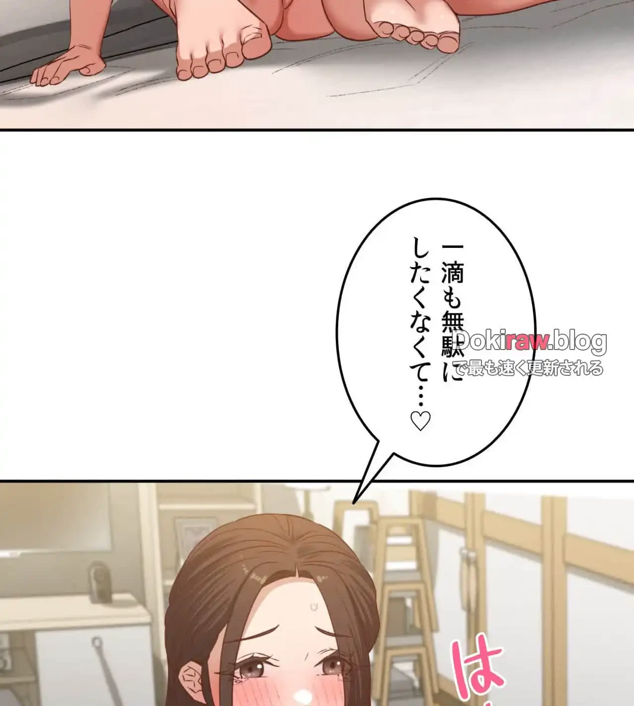 旅館、一緒に行きませんか？～旅先でのハメを外したワンナイト～ 第27話 - 53