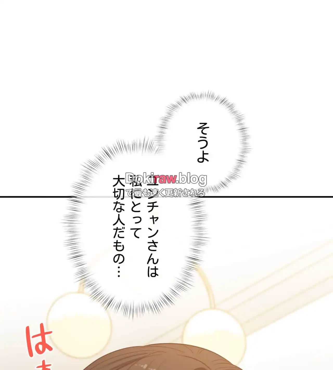 旅館、一緒に行きませんか？～旅先でのハメを外したワンナイト～ 第27話 - 55