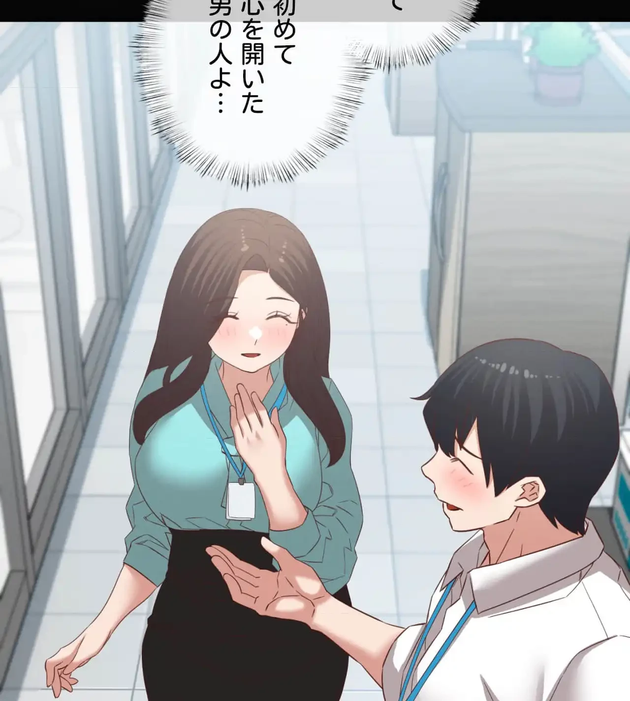 旅館、一緒に行きませんか？～旅先でのハメを外したワンナイト～ 第27話 - 58