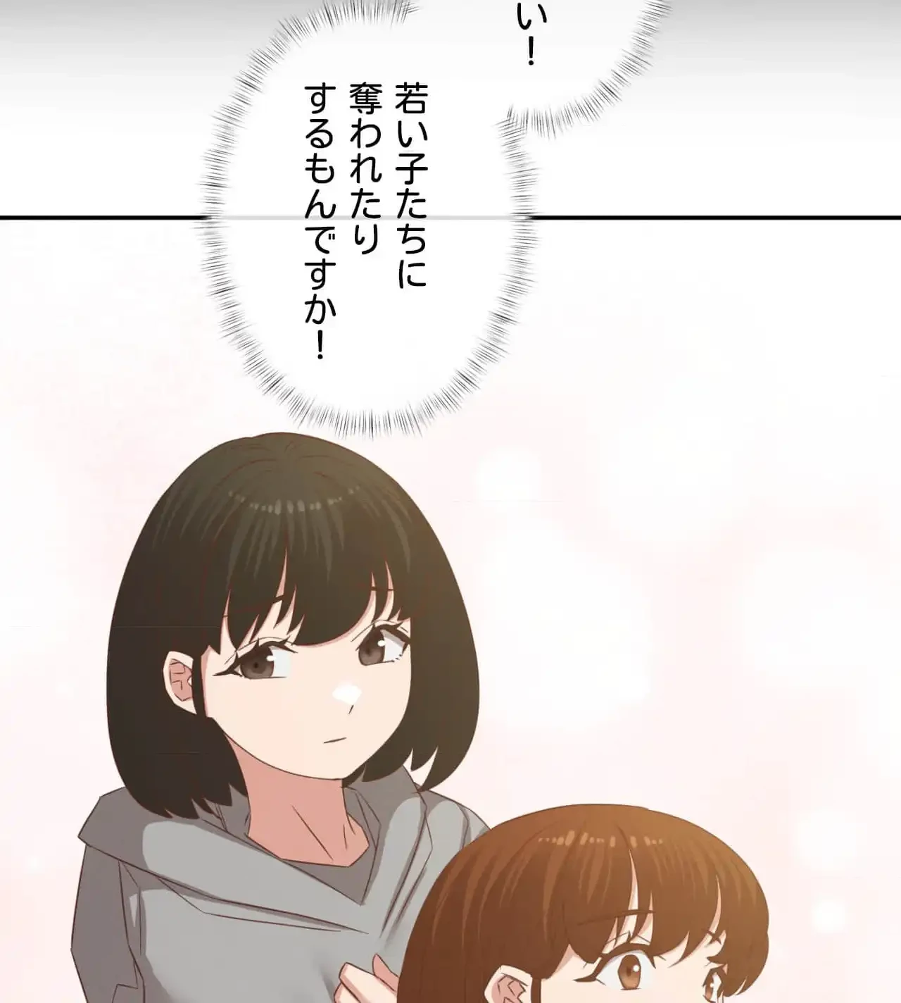 旅館、一緒に行きませんか？～旅先でのハメを外したワンナイト～ 第27話 - 60