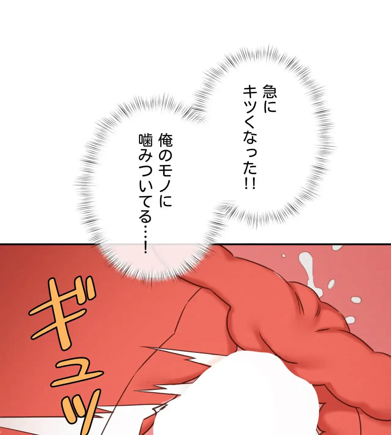 旅館、一緒に行きませんか？～旅先でのハメを外したワンナイト～ 第27話 - 78