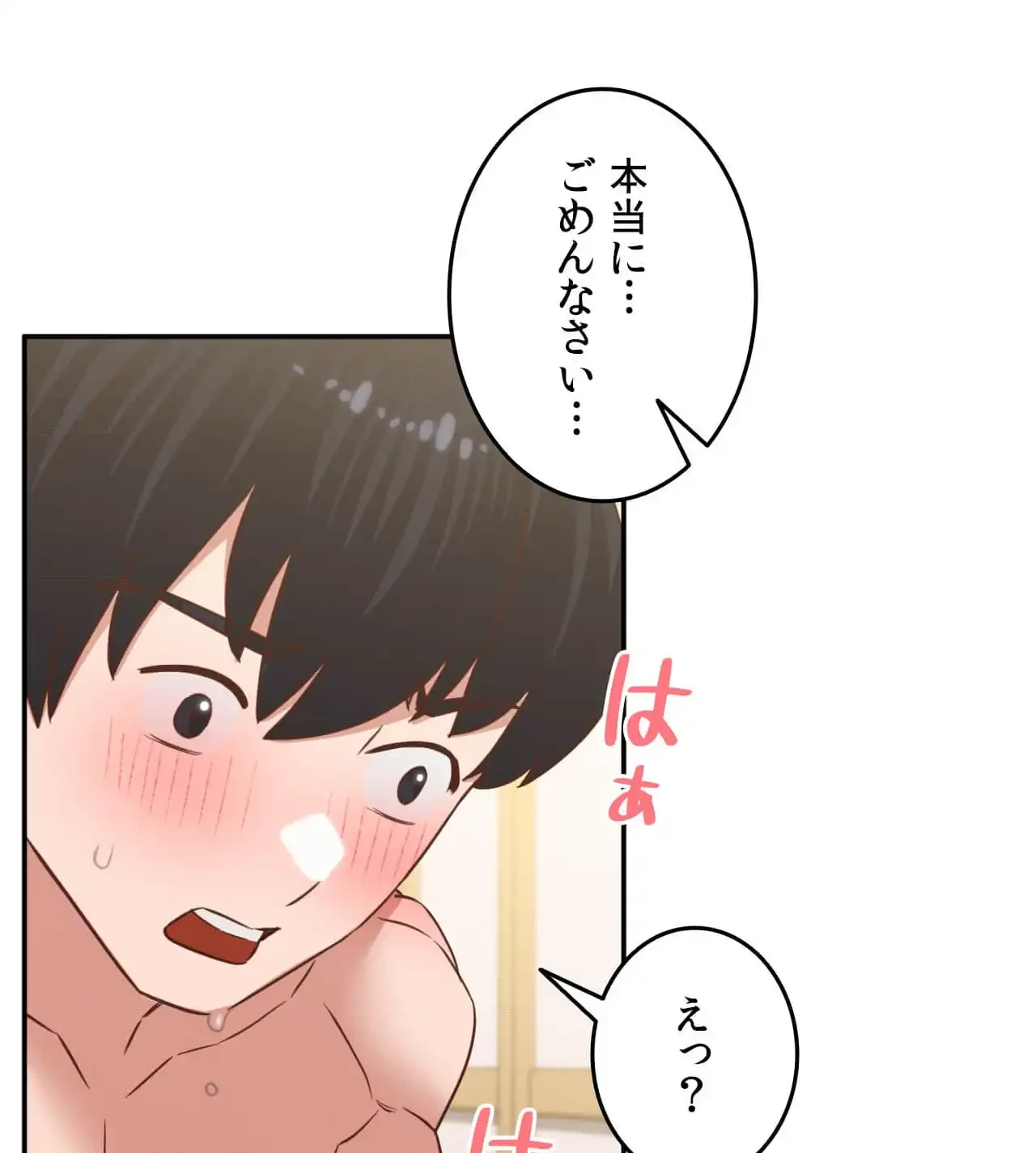 旅館、一緒に行きませんか？～旅先でのハメを外したワンナイト～ 第27話 - 88