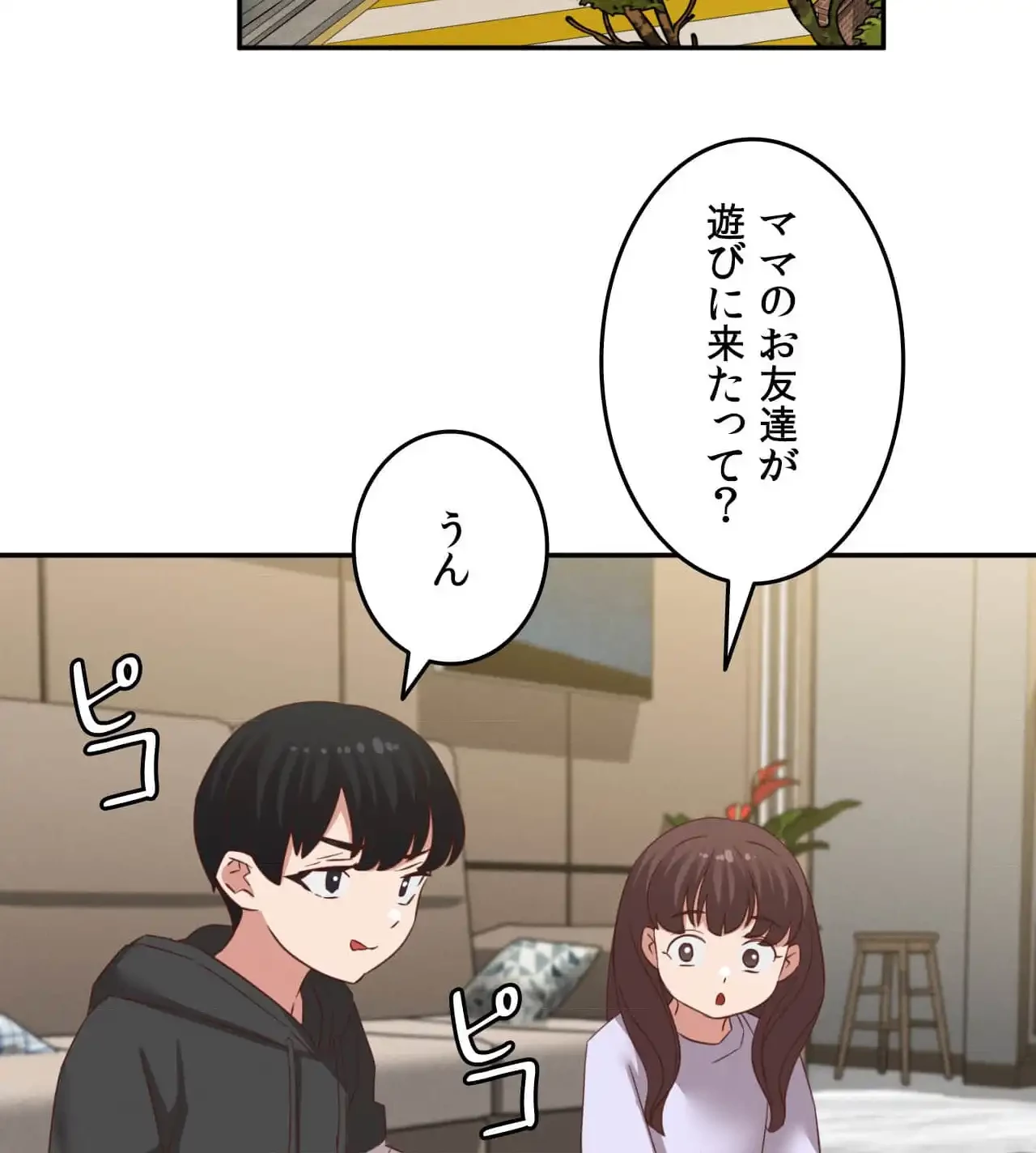 旅館、一緒に行きませんか？～旅先でのハメを外したワンナイト～ 第27話 - 118