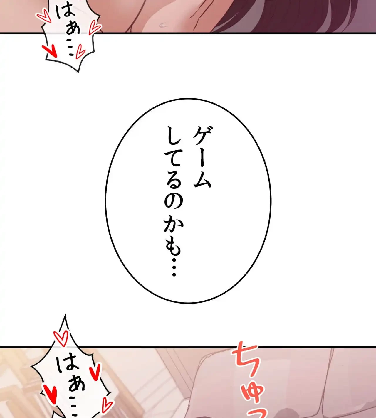 旅館、一緒に行きませんか？～旅先でのハメを外したワンナイト～ 第27話 - 124