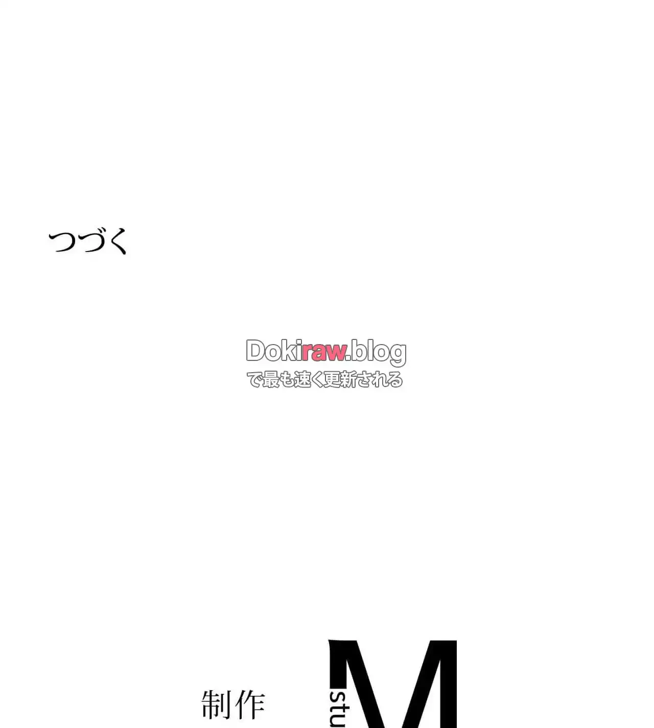 旅館、一緒に行きませんか？～旅先でのハメを外したワンナイト～ 第27話 - 127