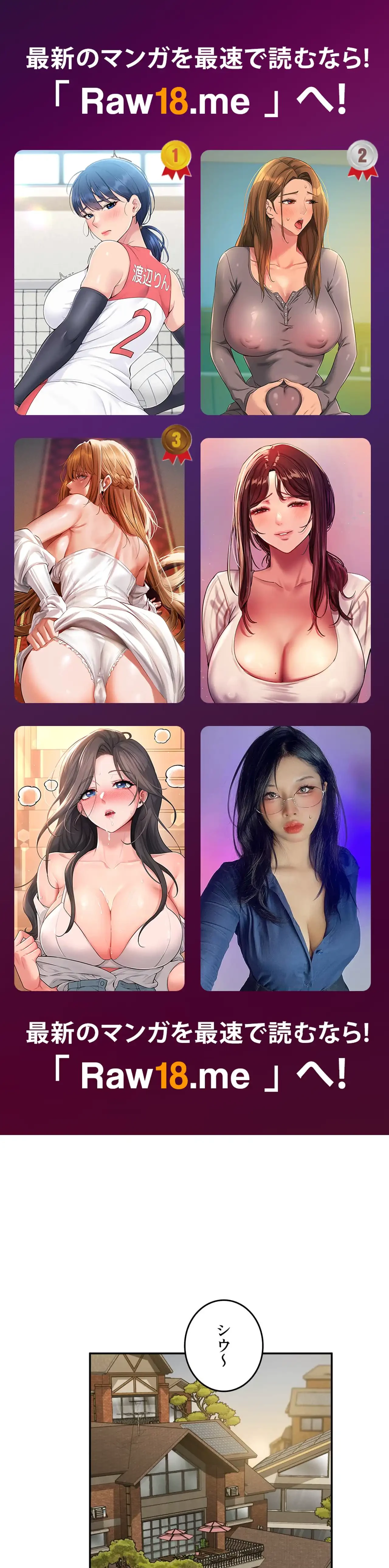 旅館、一緒に行きませんか？～旅先でのハメを外したワンナイト～ 第28話 - 1