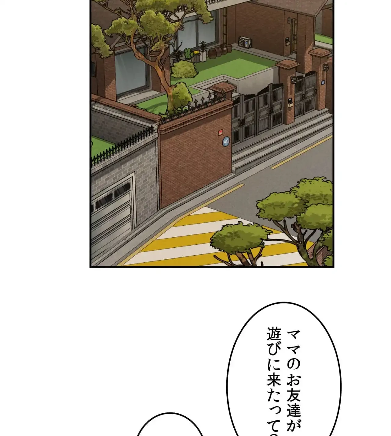 旅館、一緒に行きませんか？～旅先でのハメを外したワンナイト～ 第28話 - 2