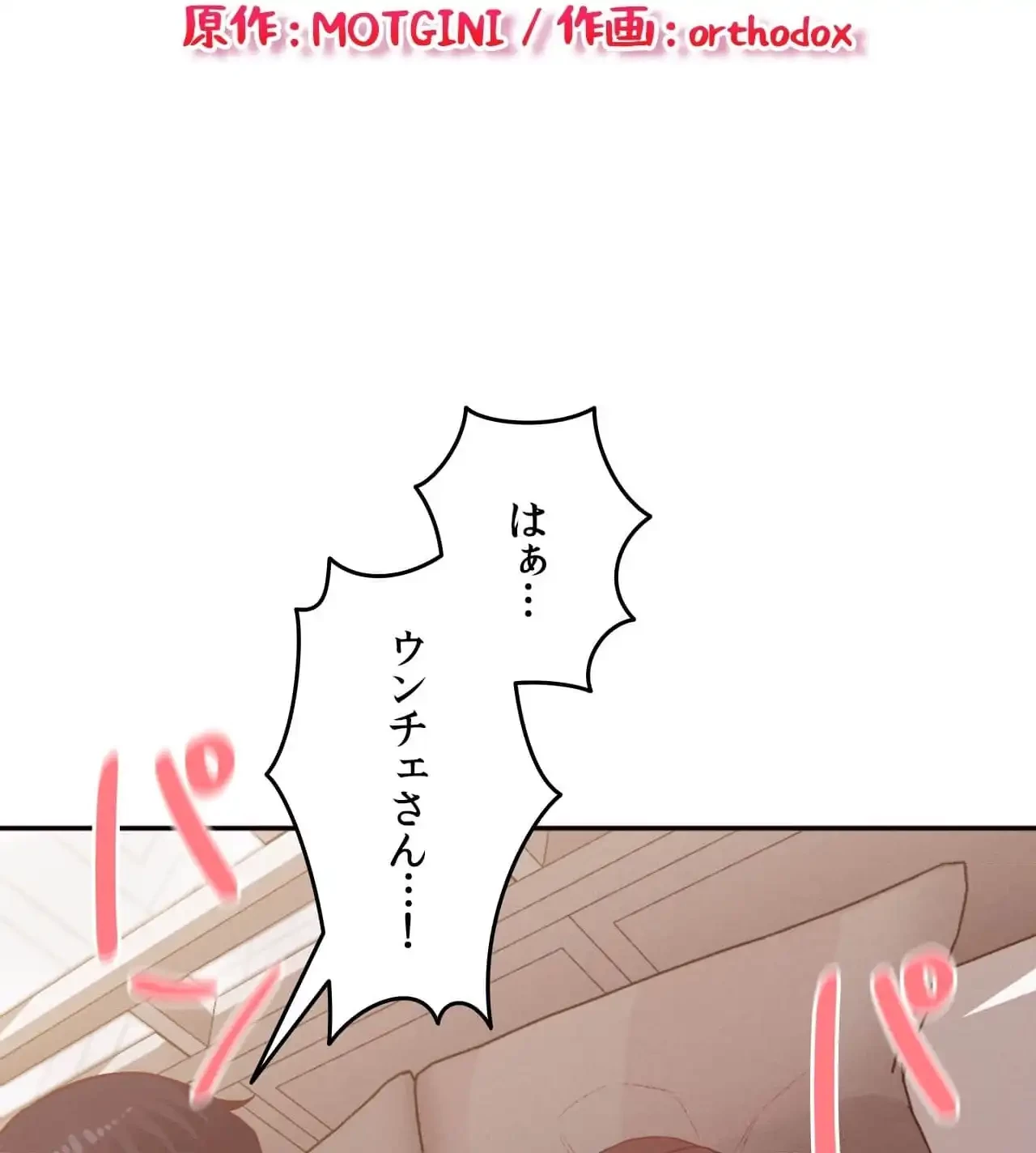 旅館、一緒に行きませんか？～旅先でのハメを外したワンナイト～ 第28話 - 12