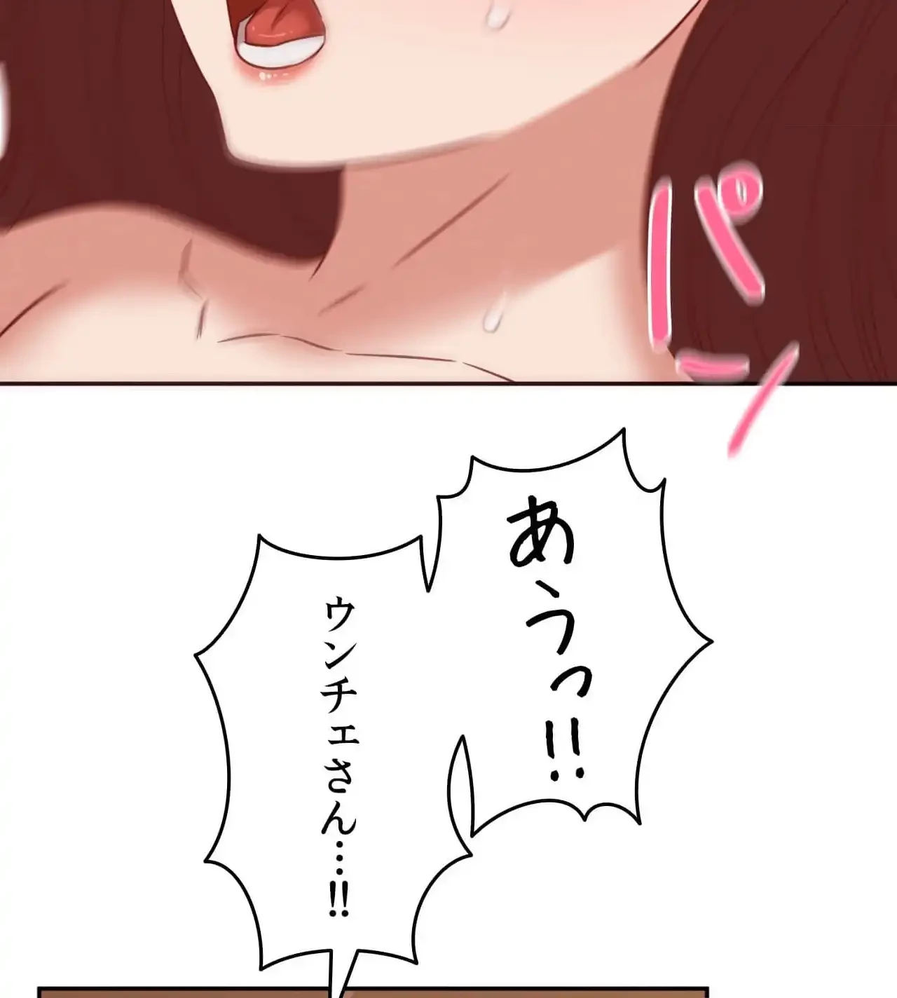 旅館、一緒に行きませんか？～旅先でのハメを外したワンナイト～ 第28話 - 16