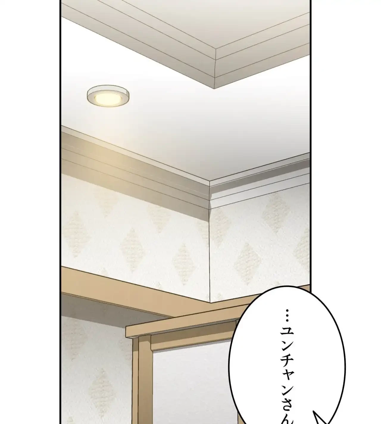 旅館、一緒に行きませんか？～旅先でのハメを外したワンナイト～ 第28話 - 34