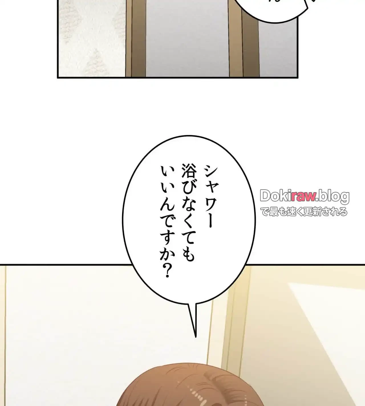 旅館、一緒に行きませんか？～旅先でのハメを外したワンナイト～ 第28話 - 35