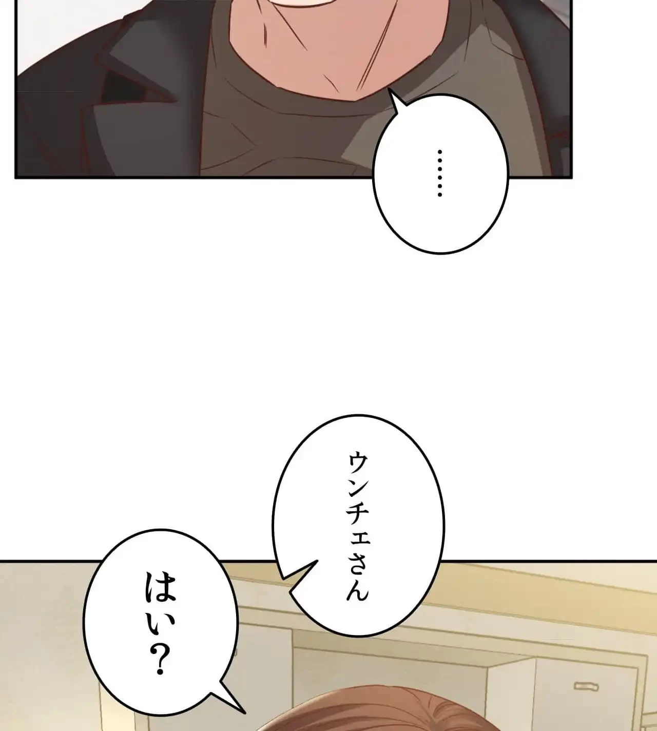 旅館、一緒に行きませんか？～旅先でのハメを外したワンナイト～ 第28話 - 40