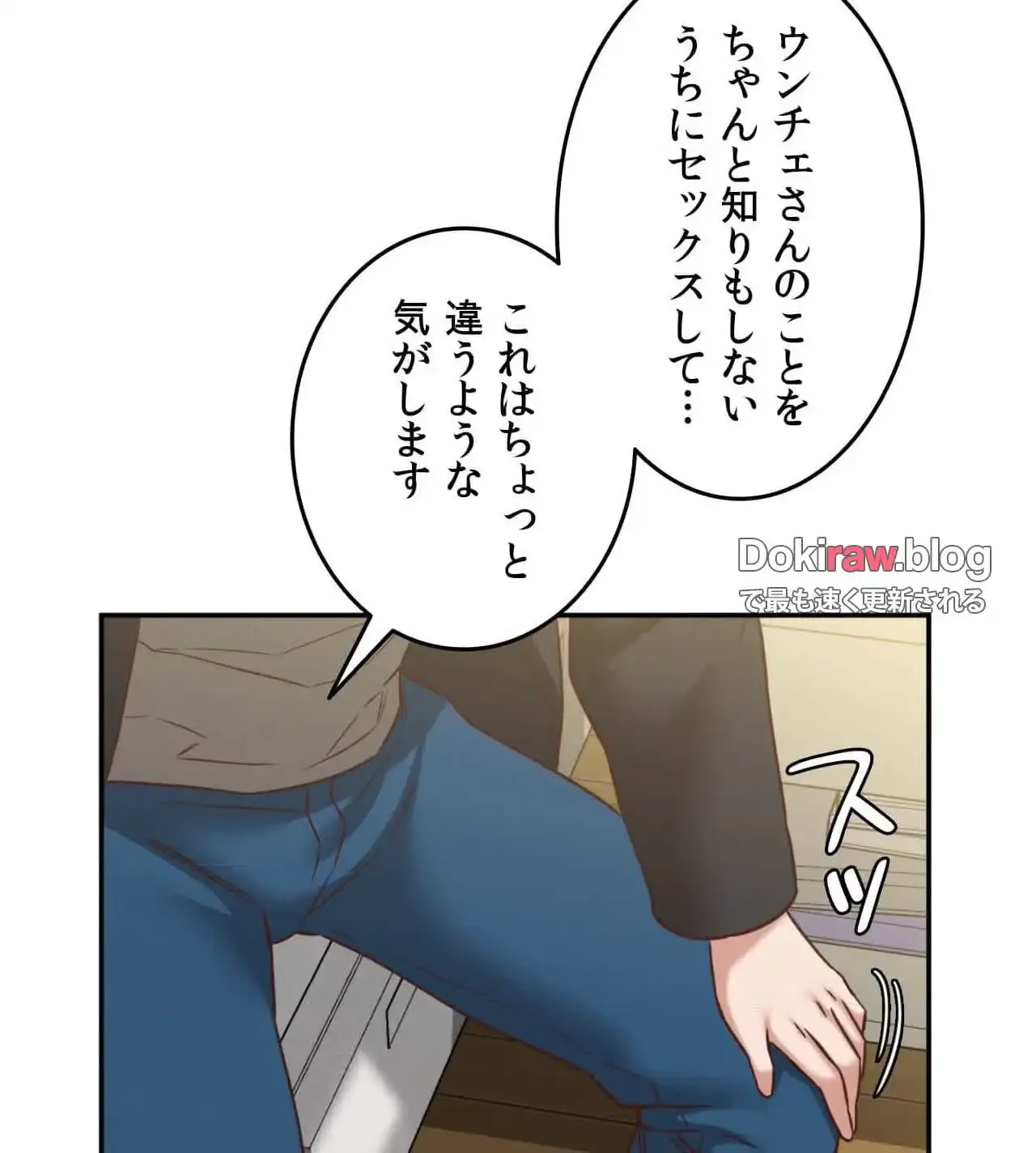 旅館、一緒に行きませんか？～旅先でのハメを外したワンナイト～ 第28話 - 47