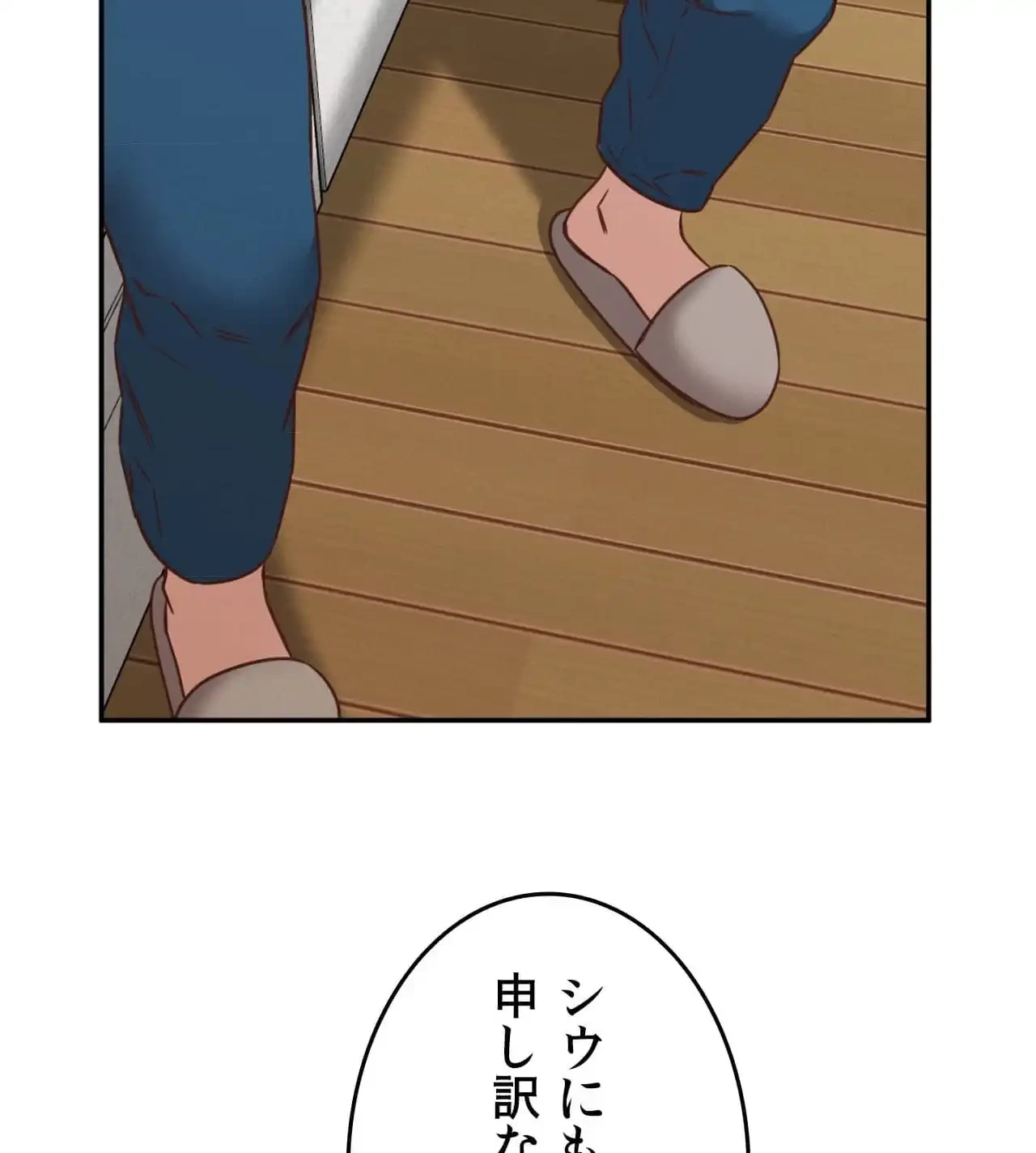 旅館、一緒に行きませんか？～旅先でのハメを外したワンナイト～ 第28話 - 48