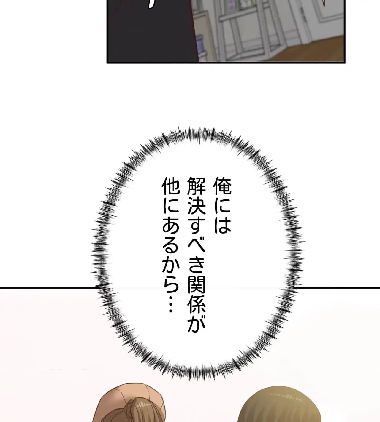 旅館、一緒に行きませんか？～旅先でのハメを外したワンナイト～ 第28話 - 52