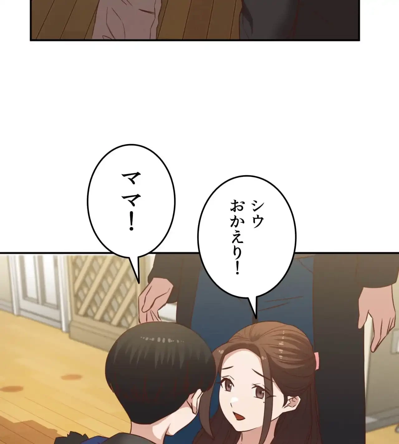 旅館、一緒に行きませんか？～旅先でのハメを外したワンナイト～ 第28話 - 58