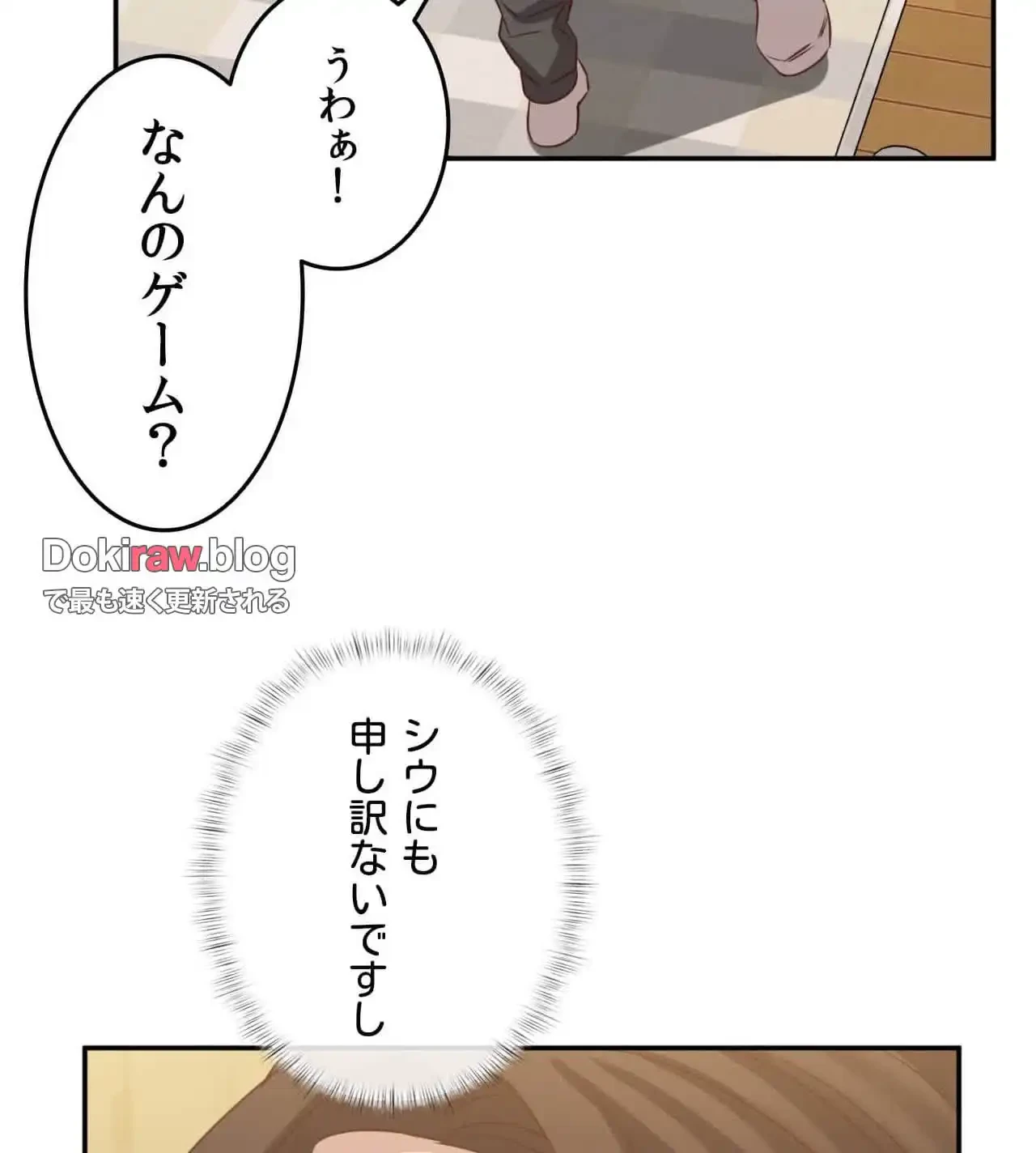 旅館、一緒に行きませんか？～旅先でのハメを外したワンナイト～ 第28話 - 63