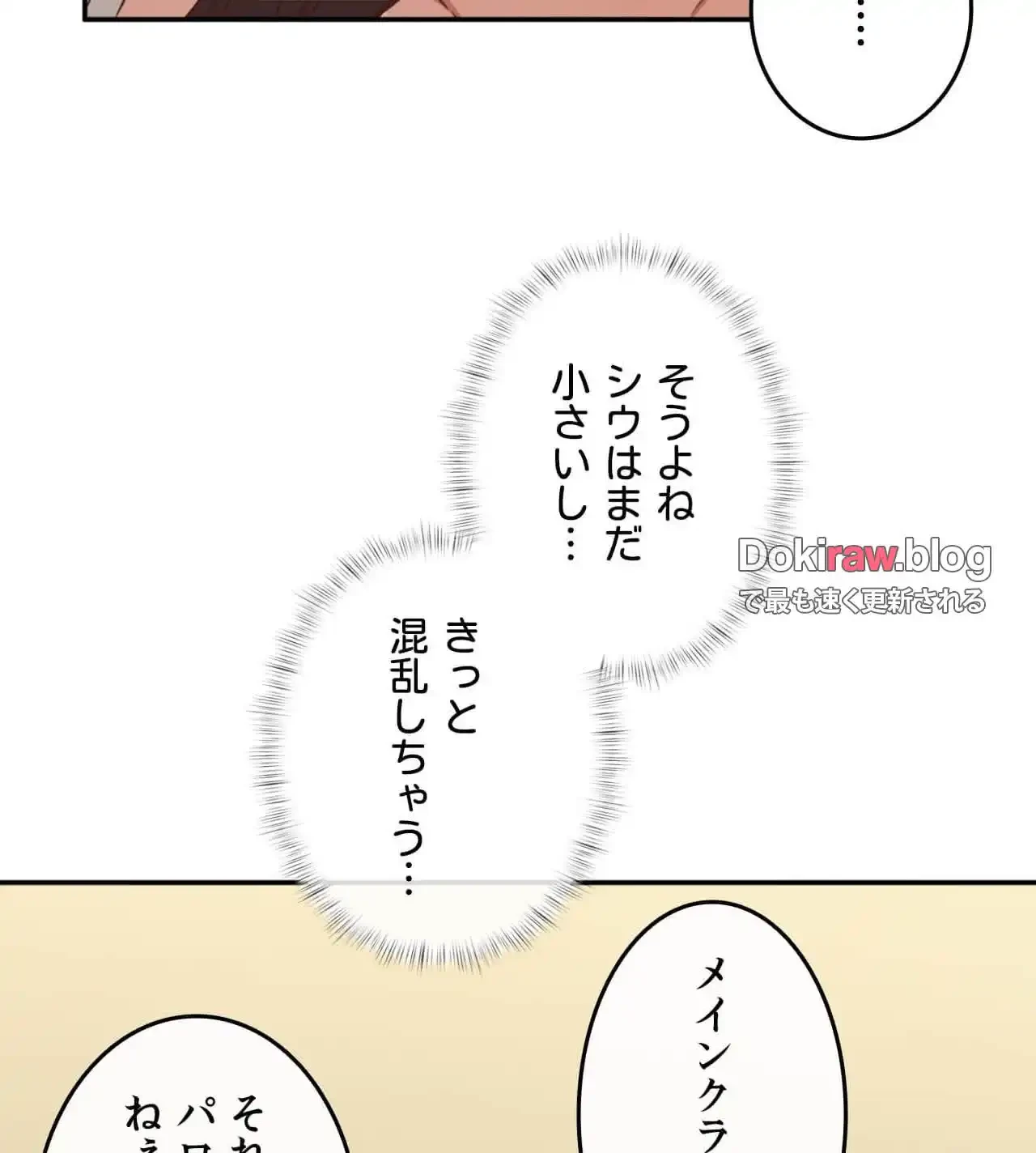 旅館、一緒に行きませんか？～旅先でのハメを外したワンナイト～ 第28話 - 65