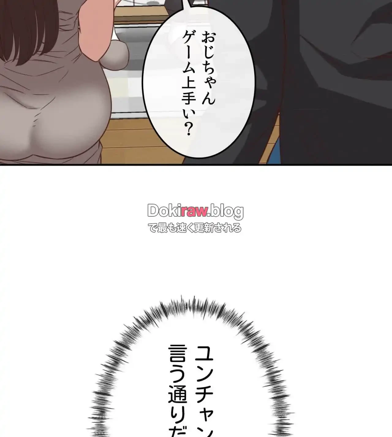 旅館、一緒に行きませんか？～旅先でのハメを外したワンナイト～ 第28話 - 67