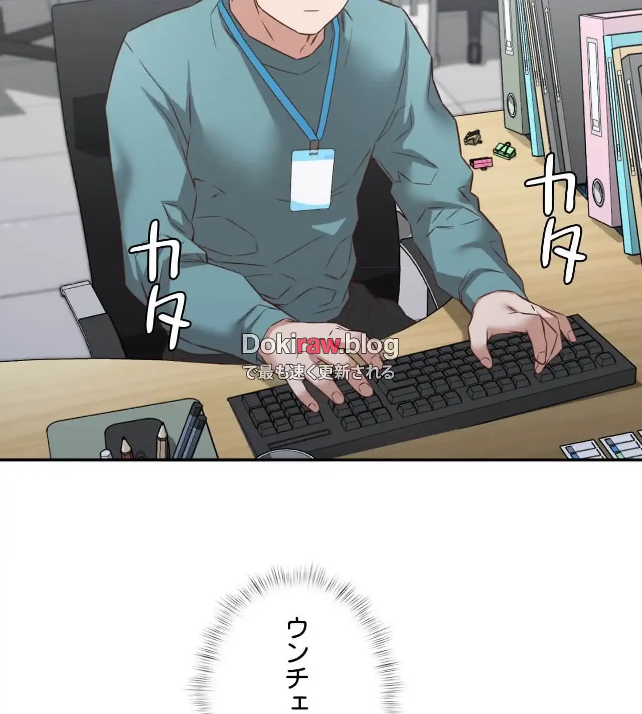 旅館、一緒に行きませんか？～旅先でのハメを外したワンナイト～ 第28話 - 73