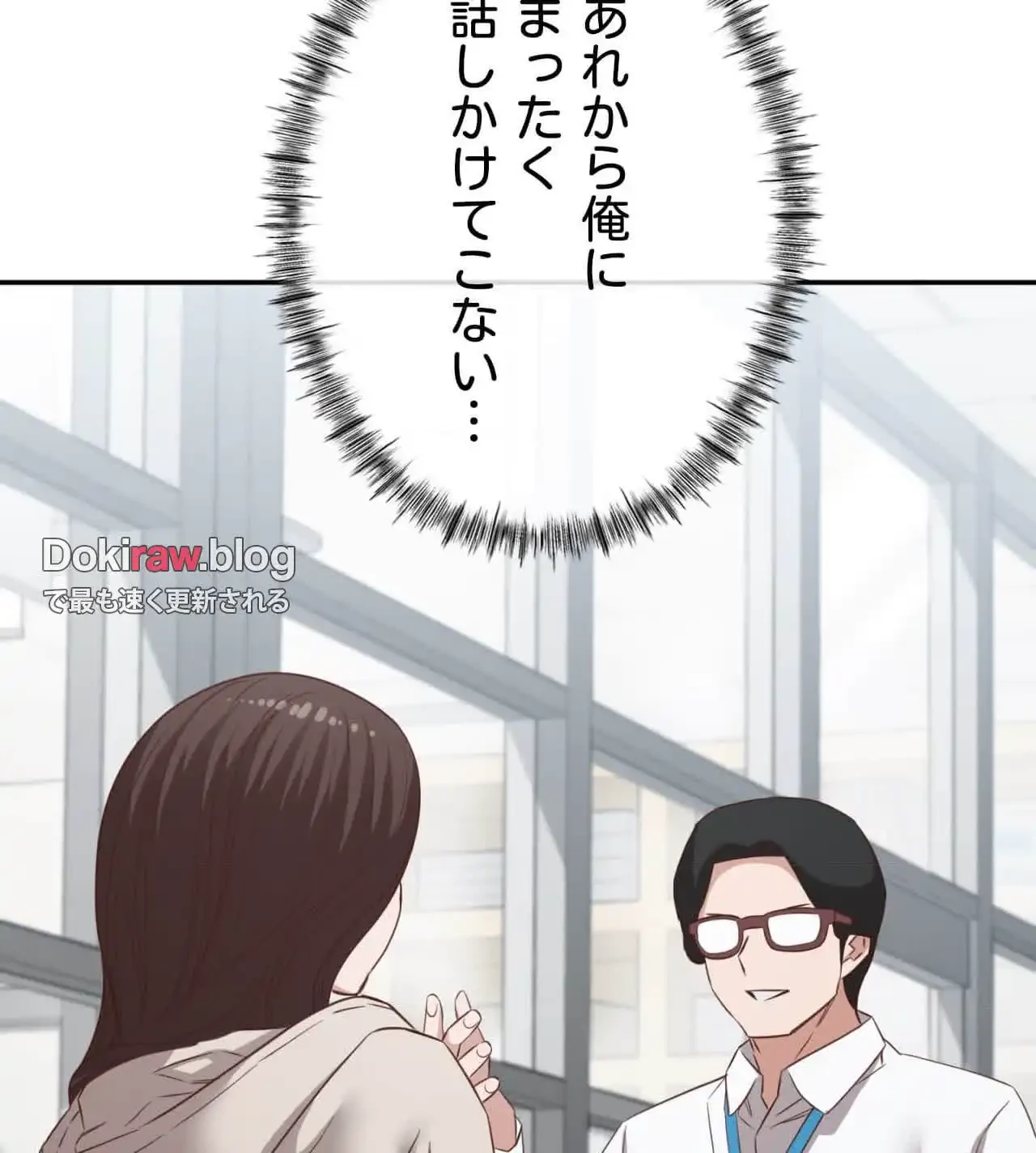 旅館、一緒に行きませんか？～旅先でのハメを外したワンナイト～ 第28話 - 75