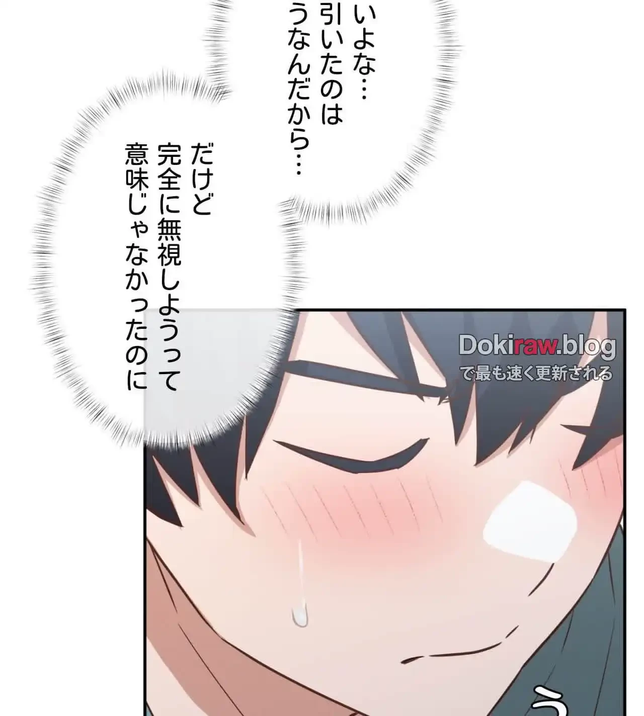 旅館、一緒に行きませんか？～旅先でのハメを外したワンナイト～ 第28話 - 77