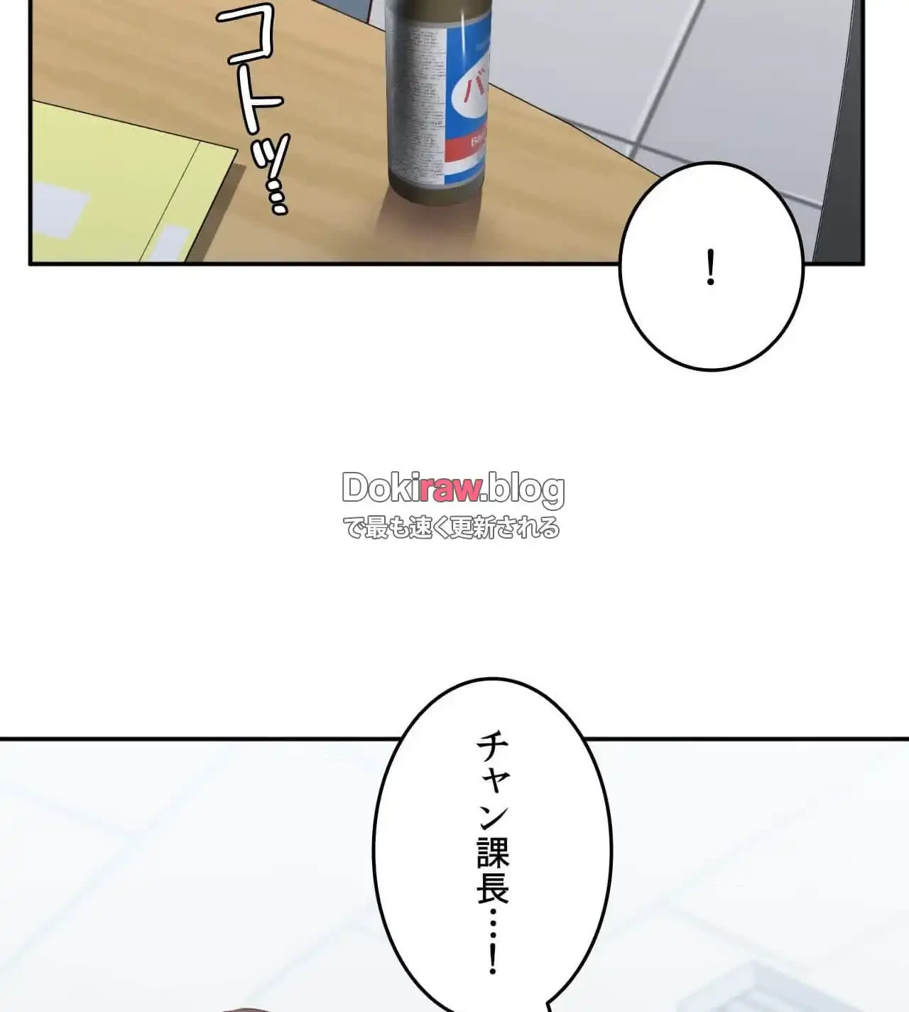 旅館、一緒に行きませんか？～旅先でのハメを外したワンナイト～ 第28話 - 79