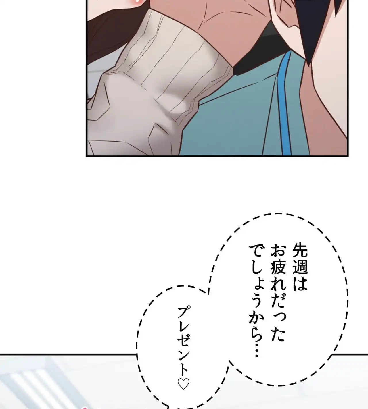 旅館、一緒に行きませんか？～旅先でのハメを外したワンナイト～ 第28話 - 82