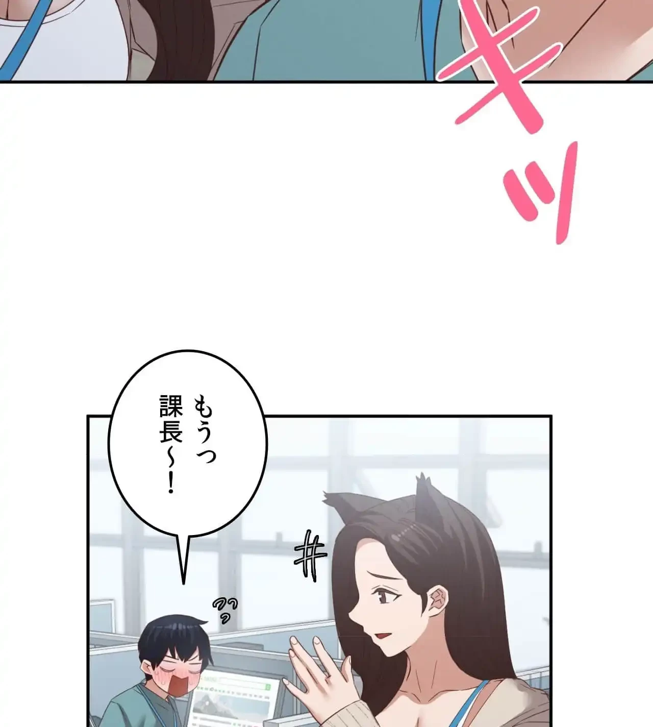 旅館、一緒に行きませんか？～旅先でのハメを外したワンナイト～ 第28話 - 84