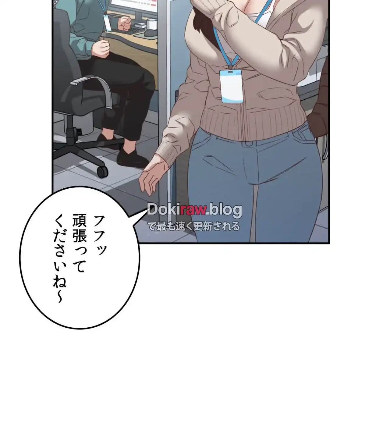 旅館、一緒に行きませんか？～旅先でのハメを外したワンナイト～ 第28話 - 85