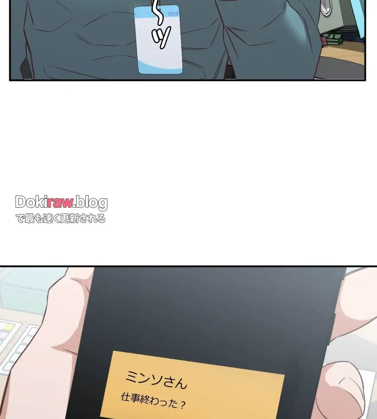 旅館、一緒に行きませんか？～旅先でのハメを外したワンナイト～ 第28話 - 87