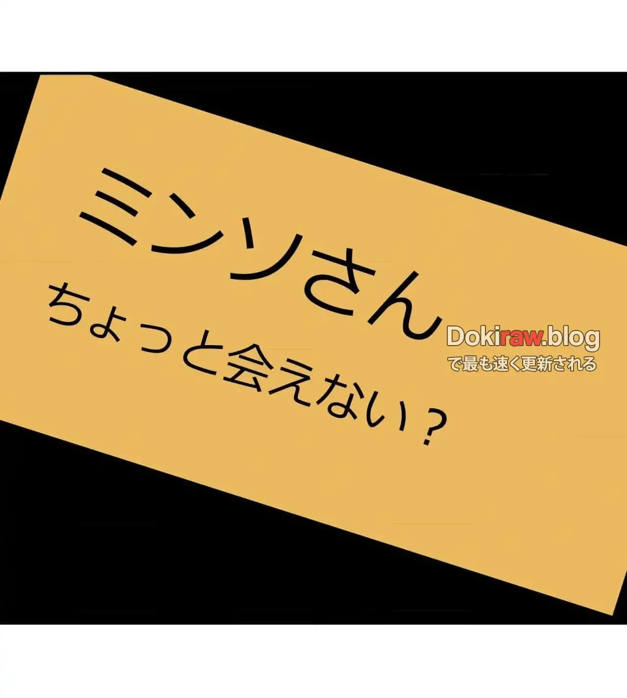旅館、一緒に行きませんか？～旅先でのハメを外したワンナイト～ 第28話 - 89