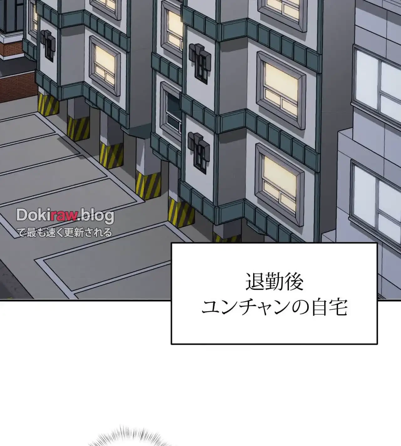 旅館、一緒に行きませんか？～旅先でのハメを外したワンナイト～ 第28話 - 93