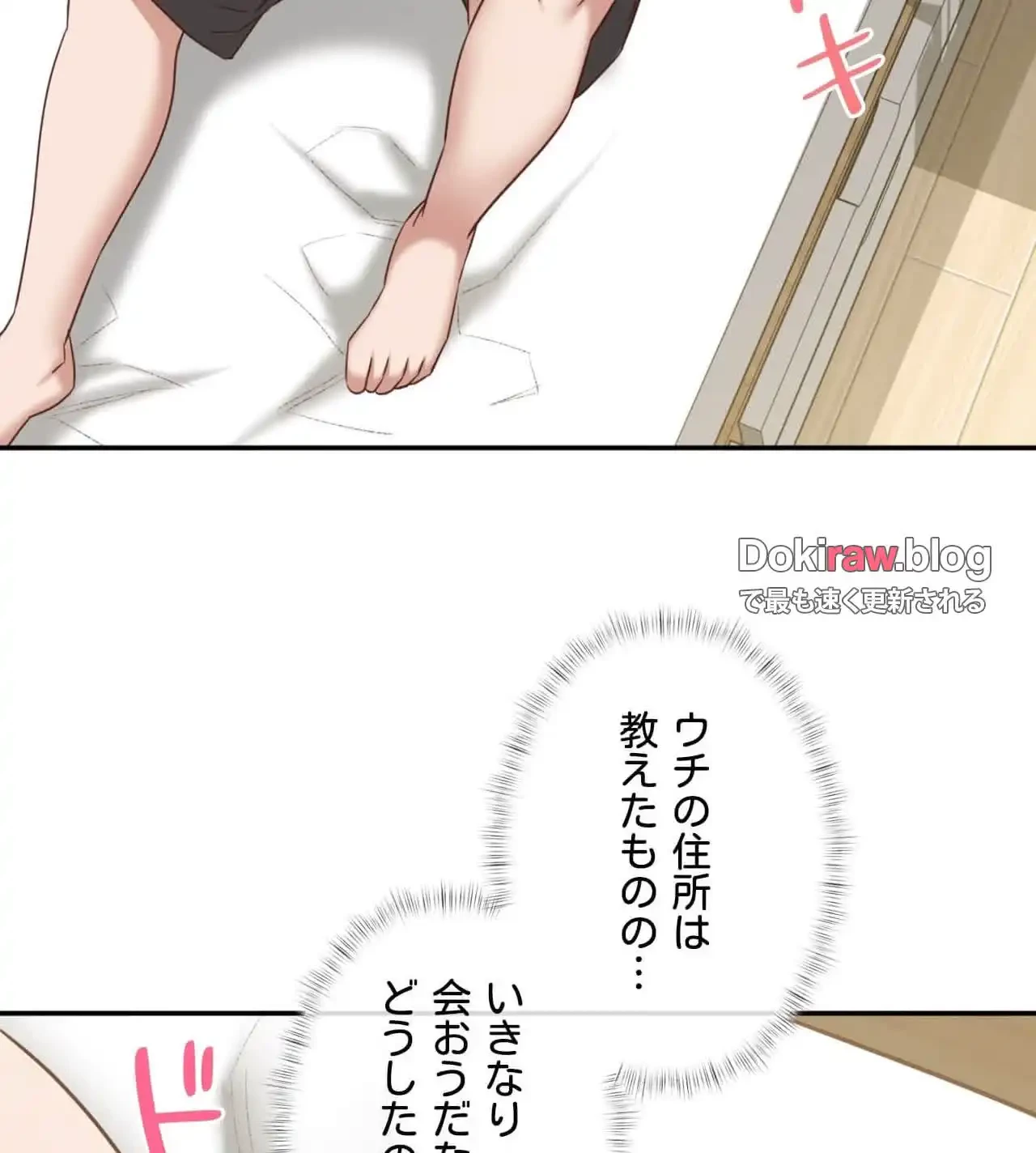 旅館、一緒に行きませんか？～旅先でのハメを外したワンナイト～ 第28話 - 95