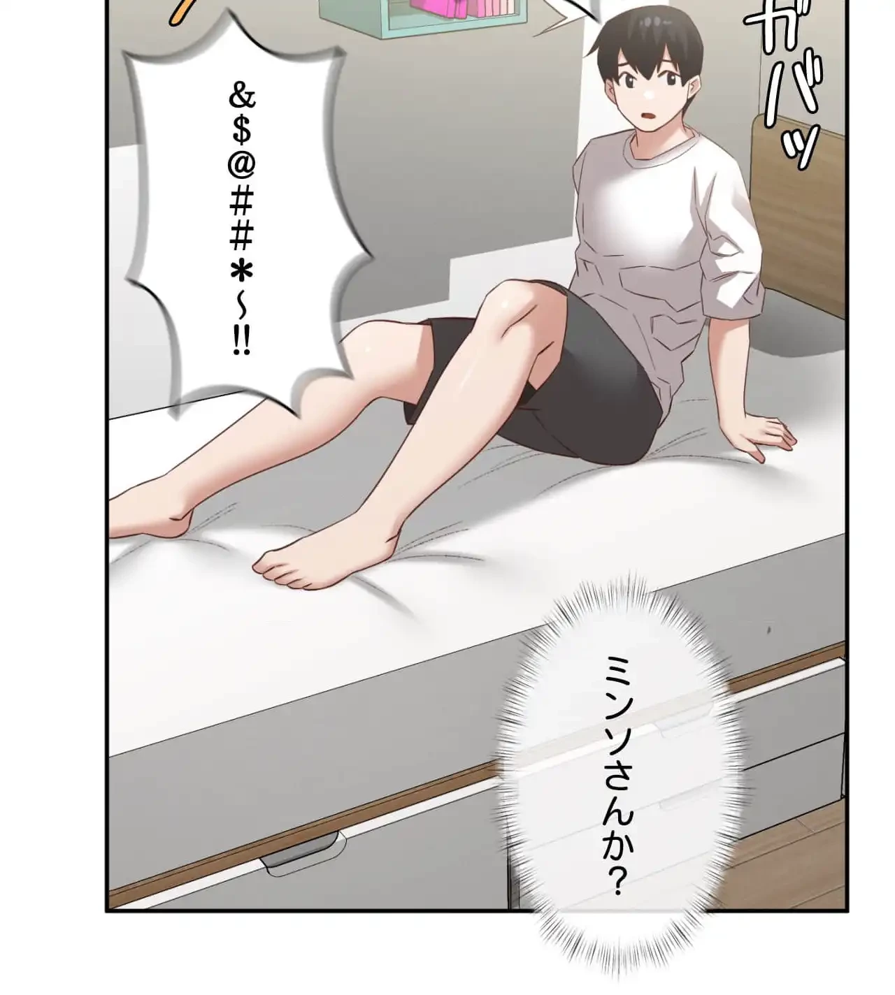 旅館、一緒に行きませんか？～旅先でのハメを外したワンナイト～ 第28話 - 98