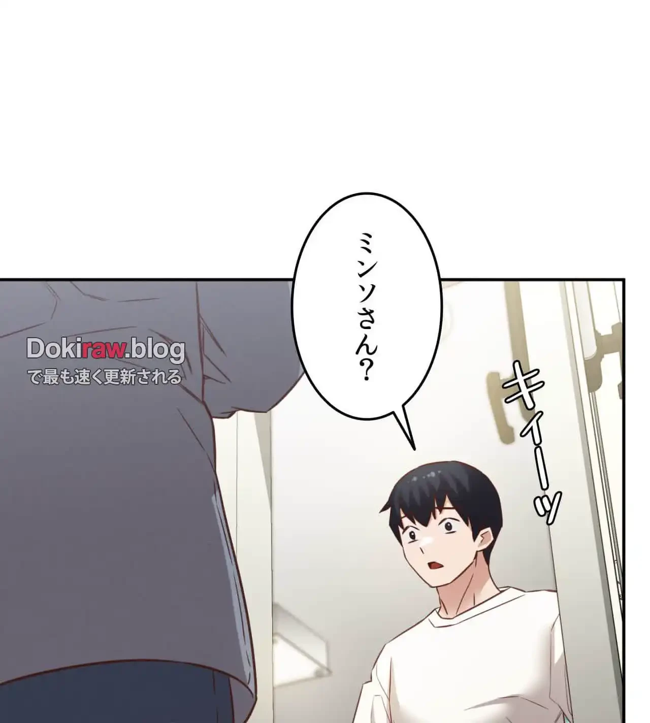 旅館、一緒に行きませんか？～旅先でのハメを外したワンナイト～ 第28話 - 99