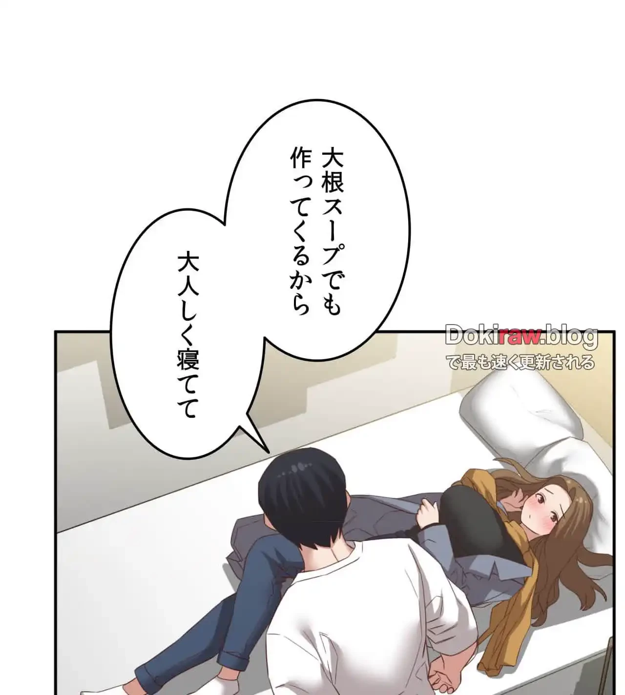 旅館、一緒に行きませんか？～旅先でのハメを外したワンナイト～ 第28話 - 107