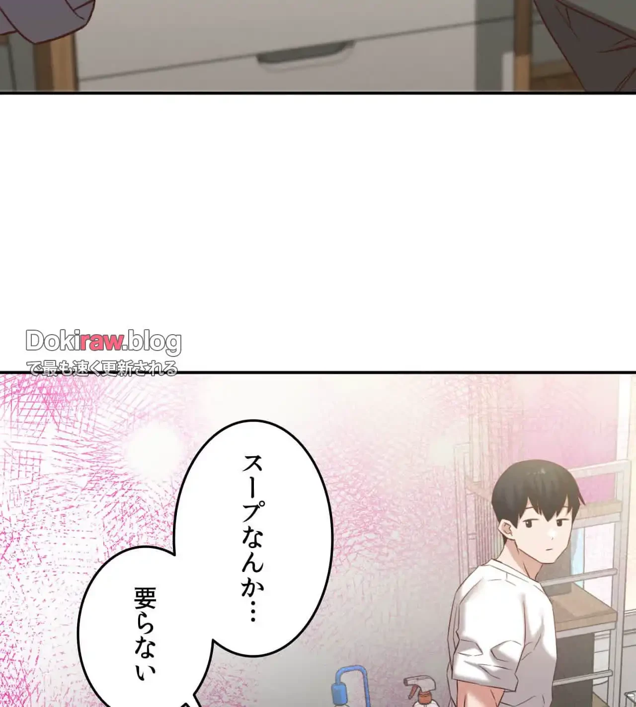 旅館、一緒に行きませんか？～旅先でのハメを外したワンナイト～ 第28話 - 111