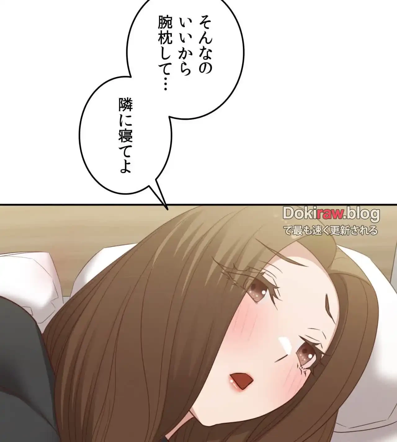 旅館、一緒に行きませんか？～旅先でのハメを外したワンナイト～ 第28話 - 113